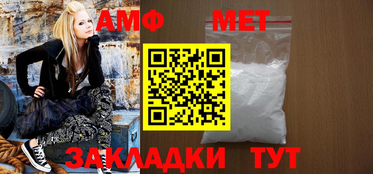 это как зайти  Вход с VPN  Шуя  Amphetamine 97%  Amphetamine 