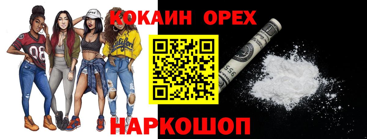 Гашиш  LSD-25  Мефедрон   НБОМе  APVP СК   Шуя  Бошки Шишки  Вход с VPN  COCAIN  Экстази 