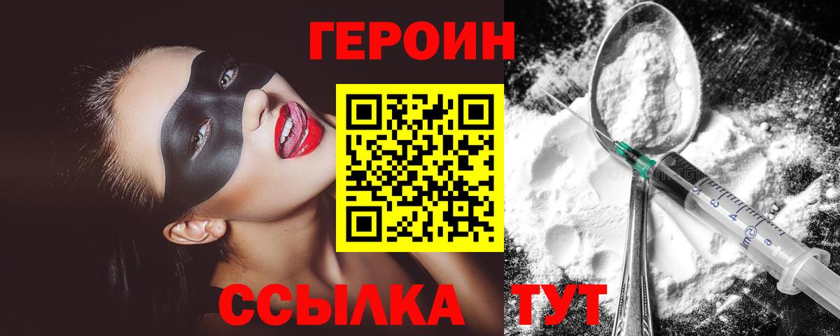 Героин гречка Шуя