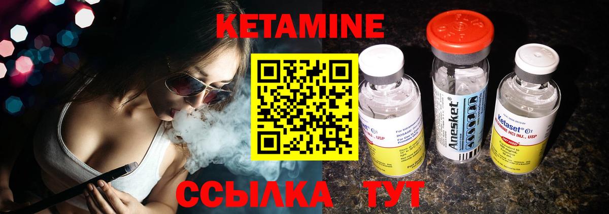 Кетамин VHQ  КЕТАМИН VHQ  Шуя  Вход с VPN 