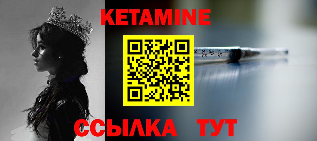 КЕТАМИН VHQ Шуя