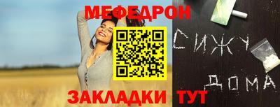 меф Краснокаменск