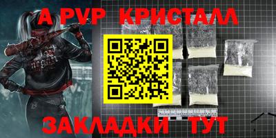 прущие крисы Краснодар