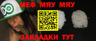 меф Краснокаменск