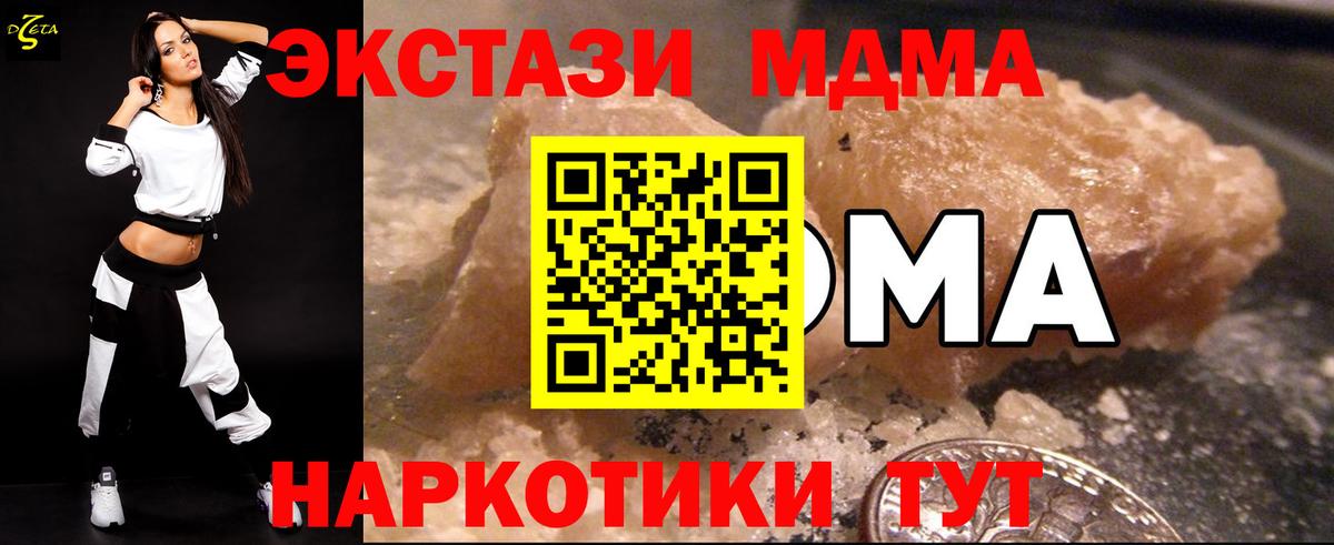 MDMA молли  MDMA VHQ  Вход с VPN  Шуя 