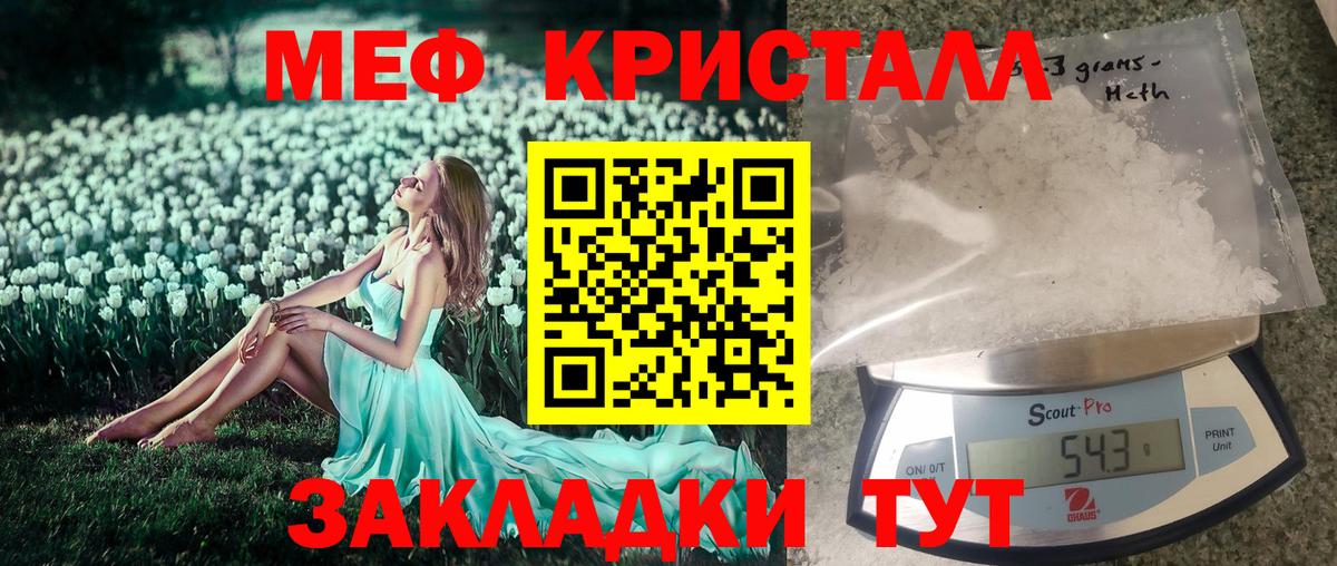 МЕФ мука  Вход с VPN  МЯУ-МЯУ мука  Мефедрон  магазин    Шуя 