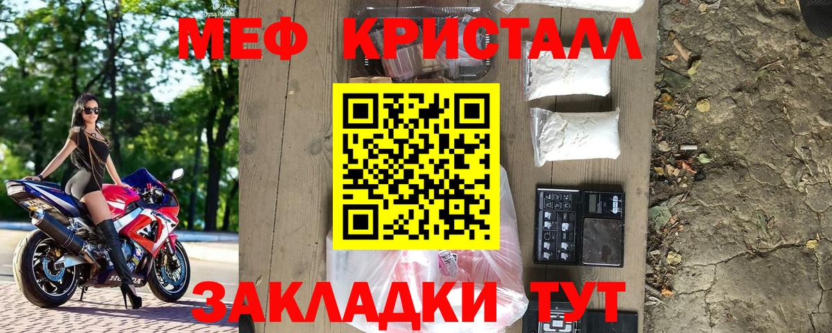 МЕФ мука Шуя