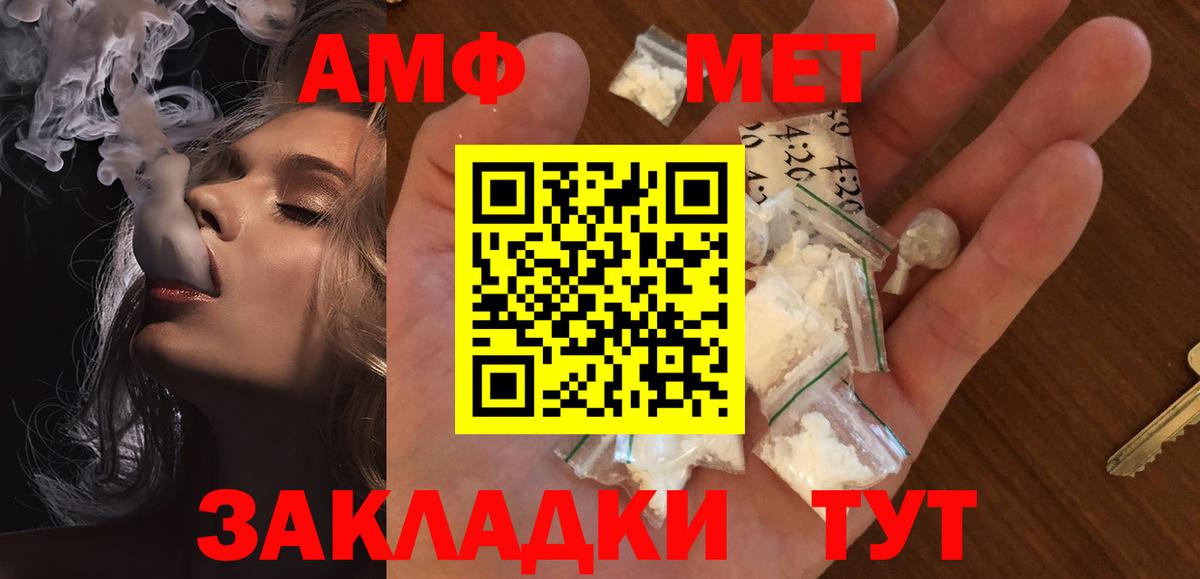 МЕТАМФЕТАМИН пудра Шуя