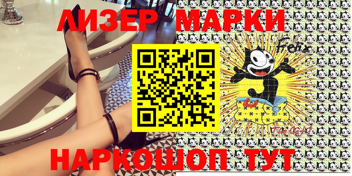 Марки 25I-NBOMe 1500мкг  Марки 25I-NBOMe 1500мкг  Вход с VPN  Шуя 