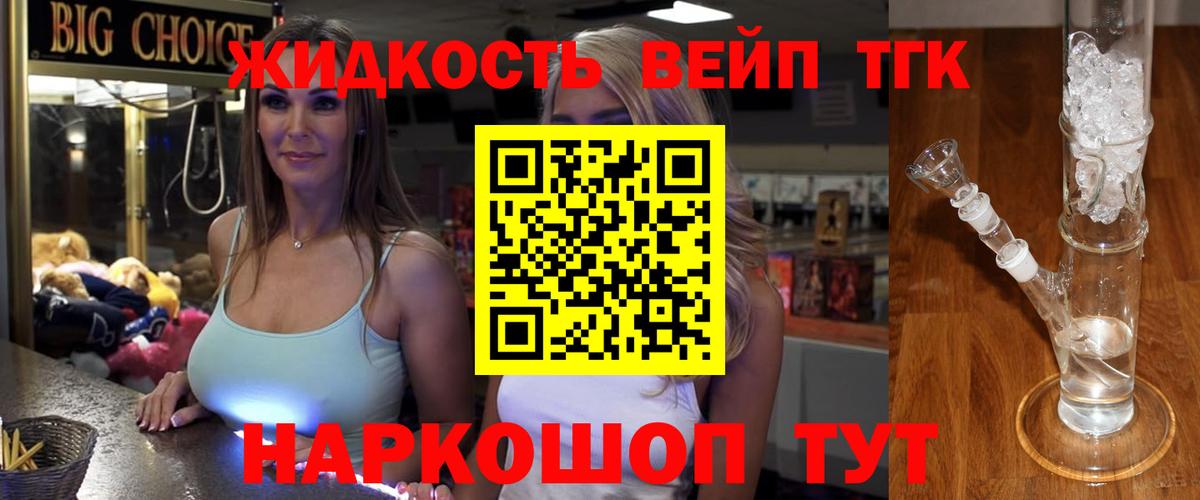 Шуя  ТГК гашишное масло  Вход с VPN  ТГК вейп 